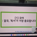 의대생이 알려주는 중고등 시험대비 노하우 | 의대생이 알려주는 초등 공부법 강연 후기