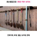 문산종합건재 이미지