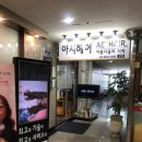 아시헤어 - 제주시 | 동탄남광장 미용실 아시헤어 밀본클리닉 후기