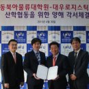 인천대학교 동북아물류대학원 이미지