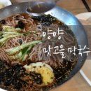 맛고을메밀국수