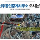 신우부동산공인중개사사무소 이미지