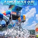 스파밸리 이미지