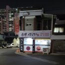 은경생고기 이미지