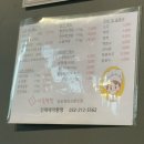 시골막창송도워터프론트점 | 송도 시골막창 워터프론트점