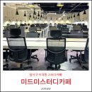 성서요양병원 | 성서 스터디카페 미드미스터디카페 대구 달서구 이곡동 조용한 스터디룸 가격
