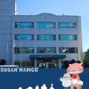 한국산업인력관리공단강원지사 | 한국산업인력공단 부산남부지사 방문 후기