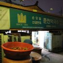 산골막국수 이미지