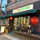 종로계림닭도리탕원조 선유도점 이미지