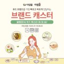 닭과함께 이미지