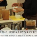 커피 바리스타 2급(주간) 이미지