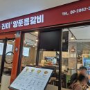 등갈비 김치찜, 이 조합 뭐야? 너무 내 취향인데?