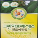 네츄럴그린푸드 이미지