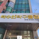 jk탁구클럽