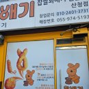 달배기꽈배기 이미지