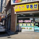 퇴계공인중개사사무소 이미지