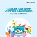 2025년 상반기 전국 LEAD 교사단 온라인 협의회(1)