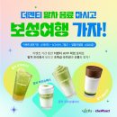 더벤티커피전남