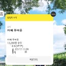 카페부여유 | 부여카페 부여유 _ 한옥감성 / 내돈내산 찐 후기