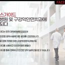 서울페이스21치과의원 이미지