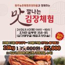 섬강매향골체험휴양마을협의회
