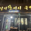 한방소머리국밥 이미지