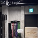 헤일로크로스핏