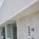 삼룡천 지내 | 화이트와 유리의 조화 천안 사옥 카페