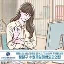 수원제일정형외과의원 | 수원시청역 정형외과 추천, 손목이 자주 저리고 통증이 있는 이유!