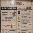 동양맥주 경주황성점
