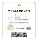 초원약수터 | [간월산 &amp; 신불산]영남알프스 7좌중 7좌 인증