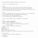 부산 온누리교회 2부 성가대 지휘자 모십니다. (제출기간 11/10까지) 이미지