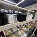 미친삼겹살집미우네 이미지