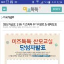 미즈톡톡 후기 이벤트 <누부 절충형 유모차>당첨됐어요^^