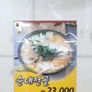 통큰할매돼지국밥 이미지