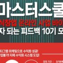 부자창업스쿨 이미지