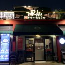 계림원(문래점) 이미지