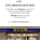 건어물이 좋다