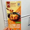 한솥도시락 대구혁신도시점