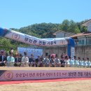 상산관