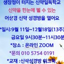 어성경 신약성경방을 열어요 이미지