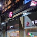 다온감자탕 | 세종 어진동 뼈구이정식, 뼈해장국 추천 | 다온 왕뼈감자탕 내돈내산