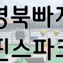 도암연가 김천 독채 펜션 이미지