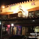 부천성반점 이미지