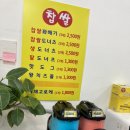 에이스찹쌀꽈배기 이미지