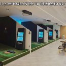 모전스크린골프