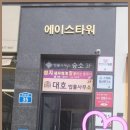 전주법무사 넘치는 신뢰와 전문성, 전주 수호 법무사사무소!