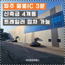 월롱공인중개사사무소 이미지