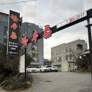 신선한우촌 | 농성동 한우촌 생고기 주말 저녁 예약 방문 후기