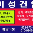미성건업